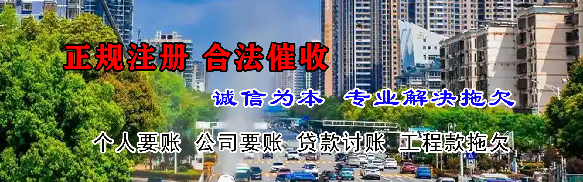 三门峡追债公司